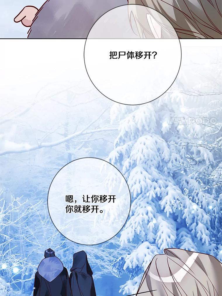 《龙套大公子妃的花路人生》17.突如其来的求婚 第23页