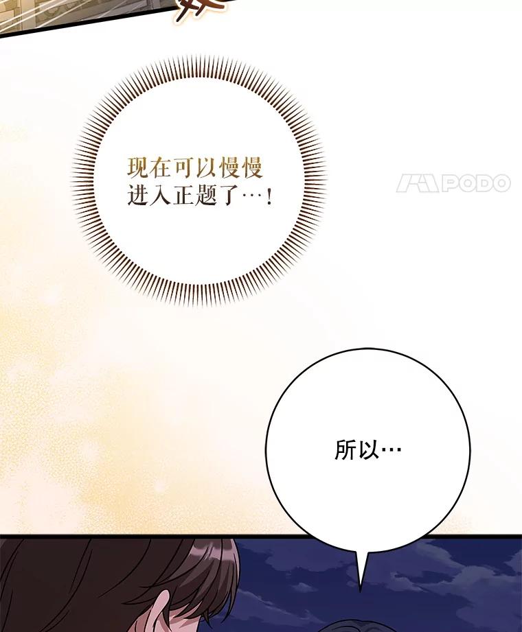 《欢迎光临地下城酒店》17.同学聚会 第39页