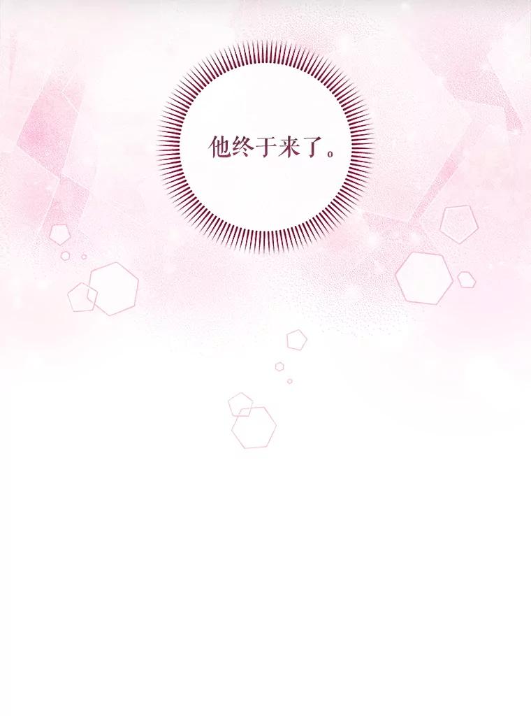 《欢迎光临地下城酒店》17.同学聚会 第18页
