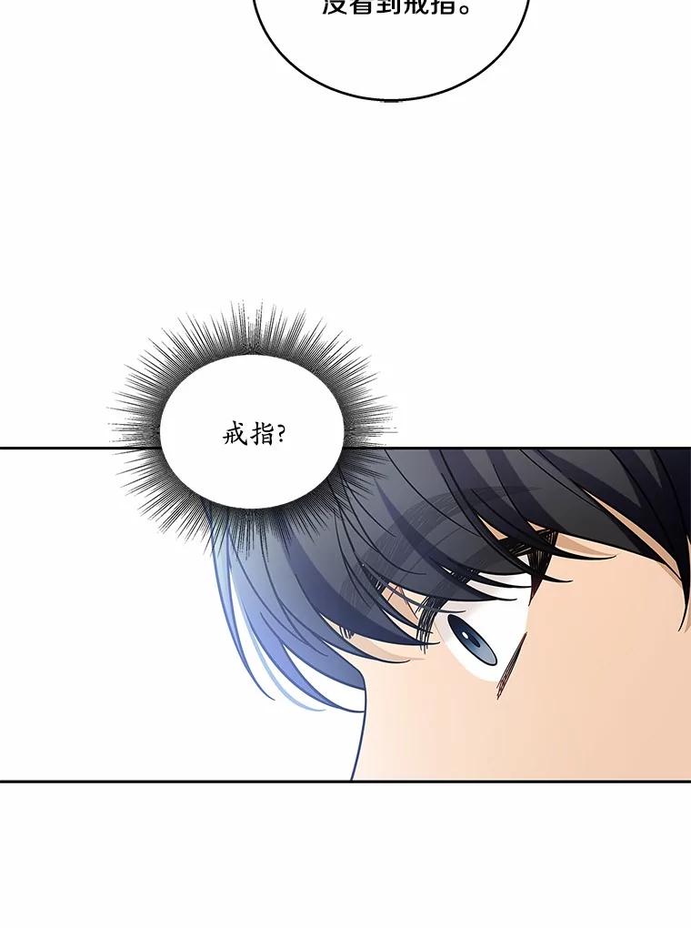 《上司的求婚》17.公司聚餐 第119页