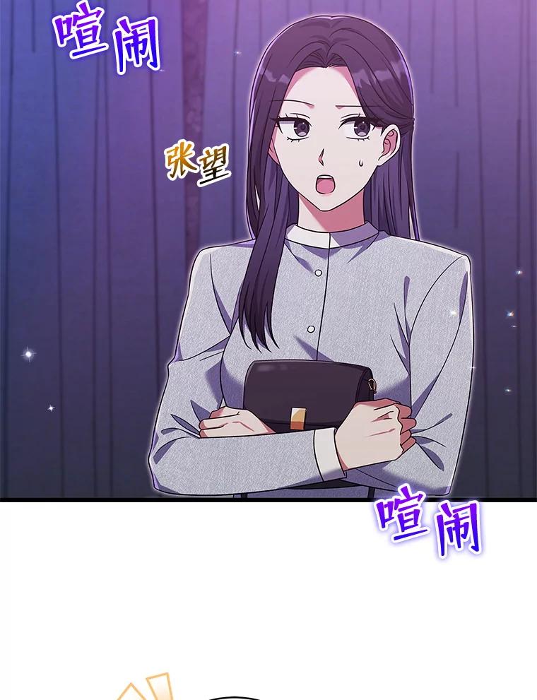 《欢迎光临地下城酒店》17.同学聚会 第2页