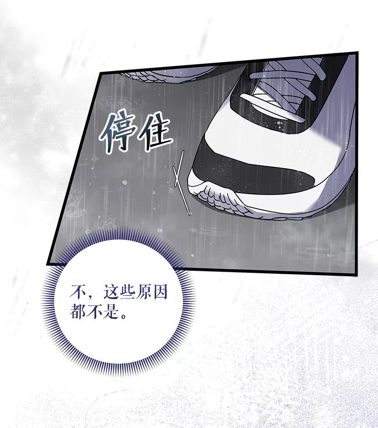《欢迎光临地下城酒店》17.同学聚会 第56页