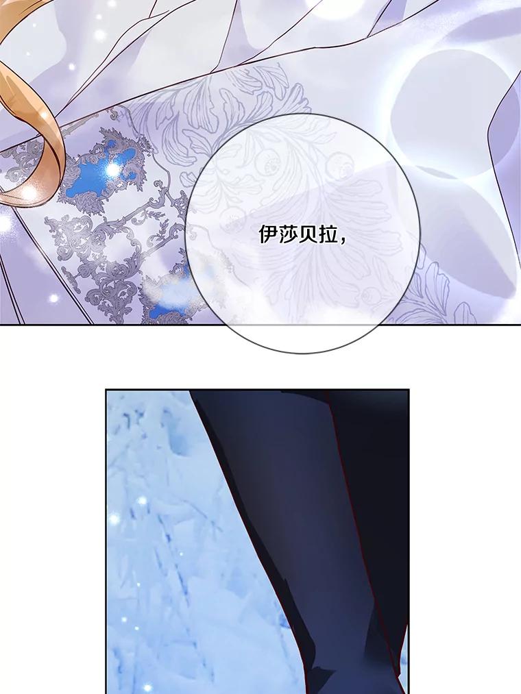 《龙套大公子妃的花路人生》17.突如其来的求婚 第27页