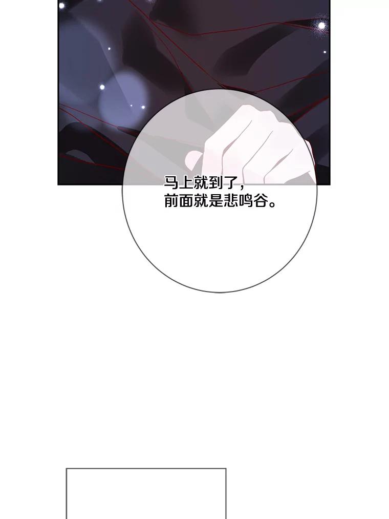 《龙套大公子妃的花路人生》17.突如其来的求婚 第54页