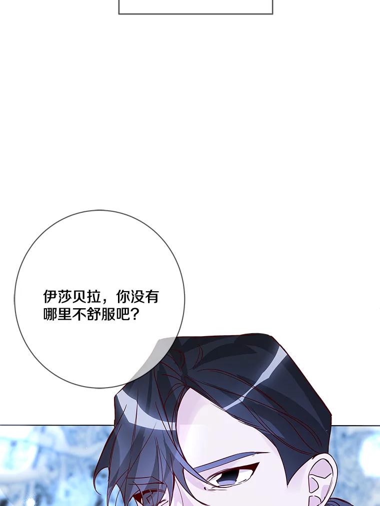 《龙套大公子妃的花路人生》17.突如其来的求婚 第56页