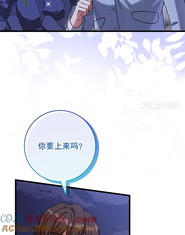 《欢迎光临地下城酒店》17.同学聚会 第25页