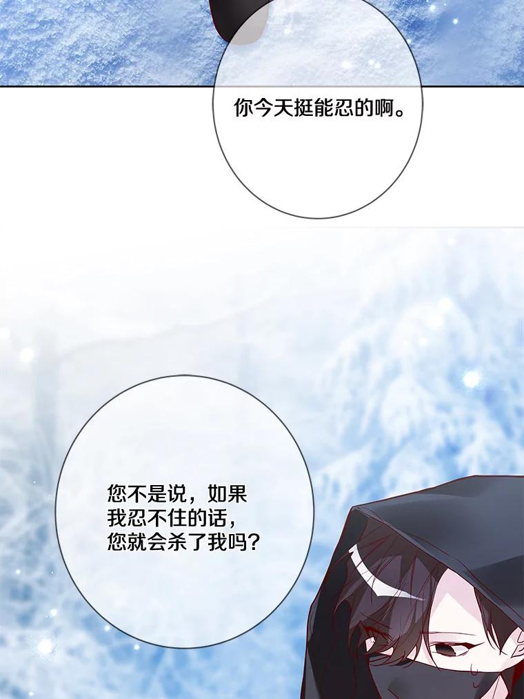 《龙套大公子妃的花路人生》17.突如其来的求婚 第8页