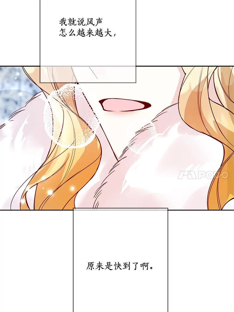 《龙套大公子妃的花路人生》17.突如其来的求婚 第55页