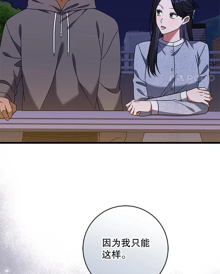 《欢迎光临地下城酒店》17.同学聚会 第32页