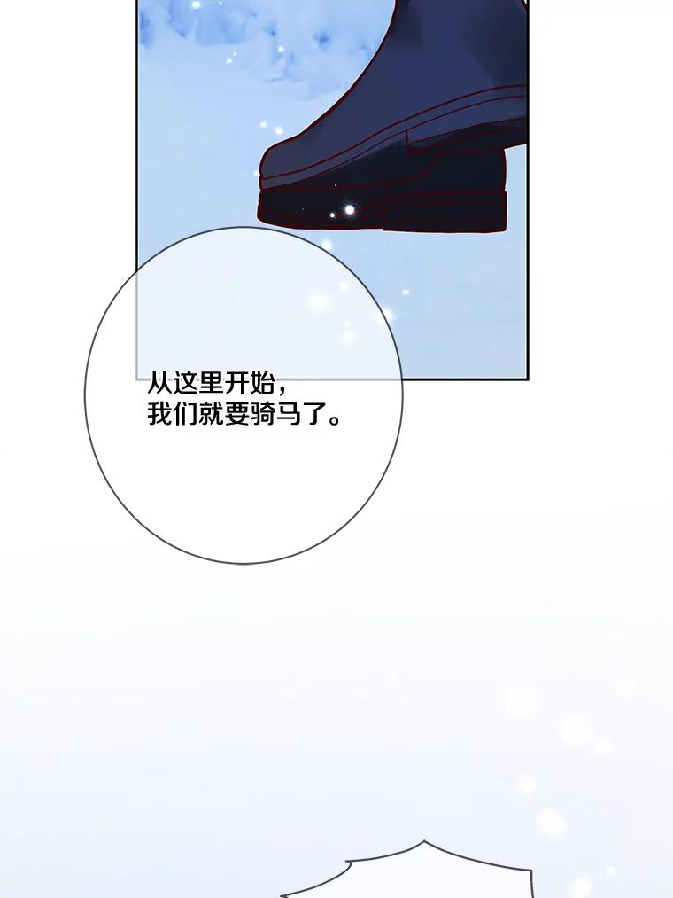 《龙套大公子妃的花路人生》17.突如其来的求婚 第28页