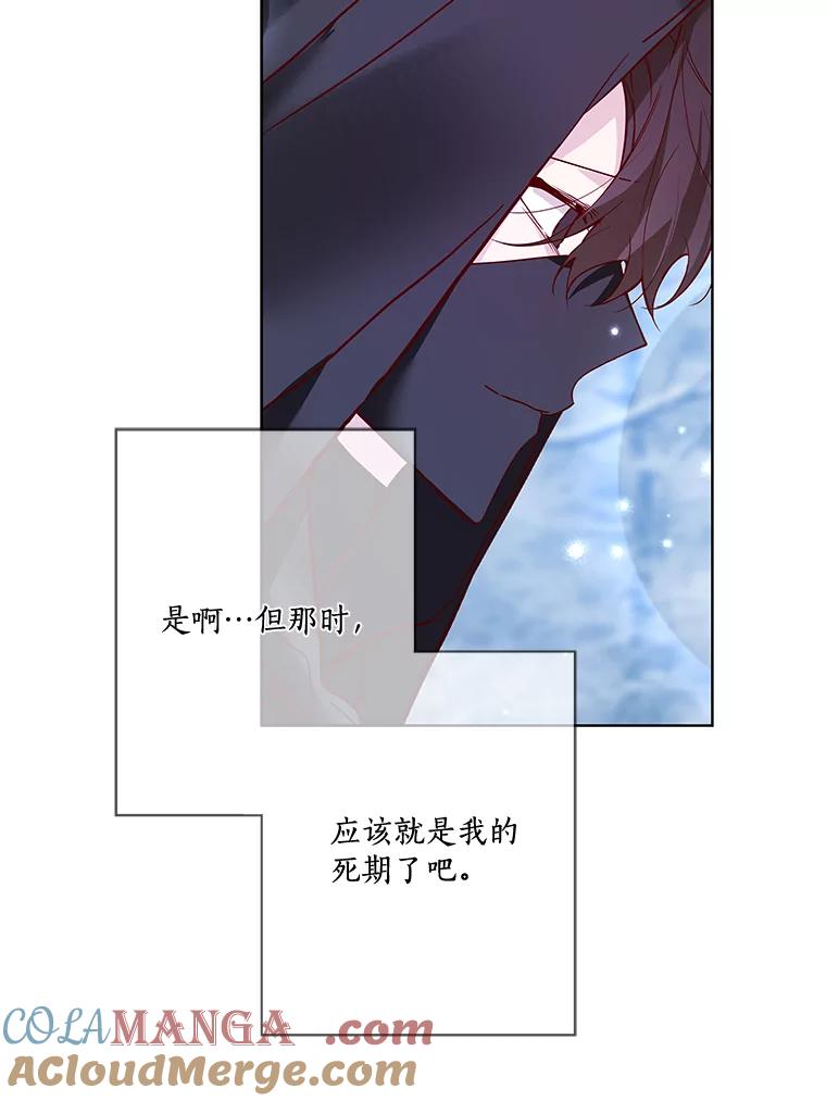 《龙套大公子妃的花路人生》17.突如其来的求婚 第21页