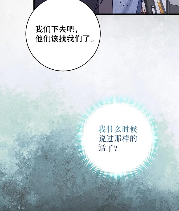《欢迎光临地下城酒店》17.同学聚会 第44页