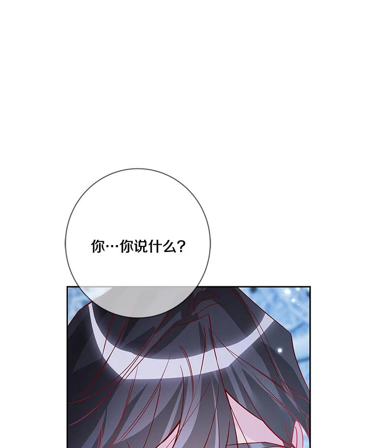《龙套大公子妃的花路人生》17.突如其来的求婚 第59页