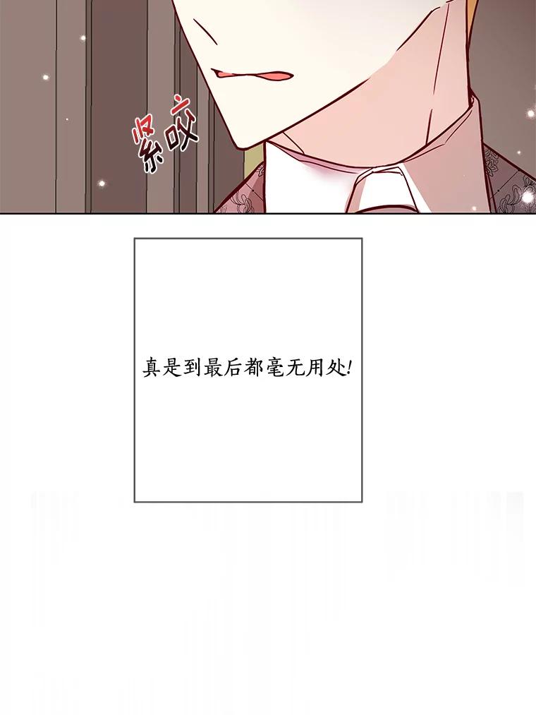 《龙套大公子妃的花路人生》17.突如其来的求婚 第130页