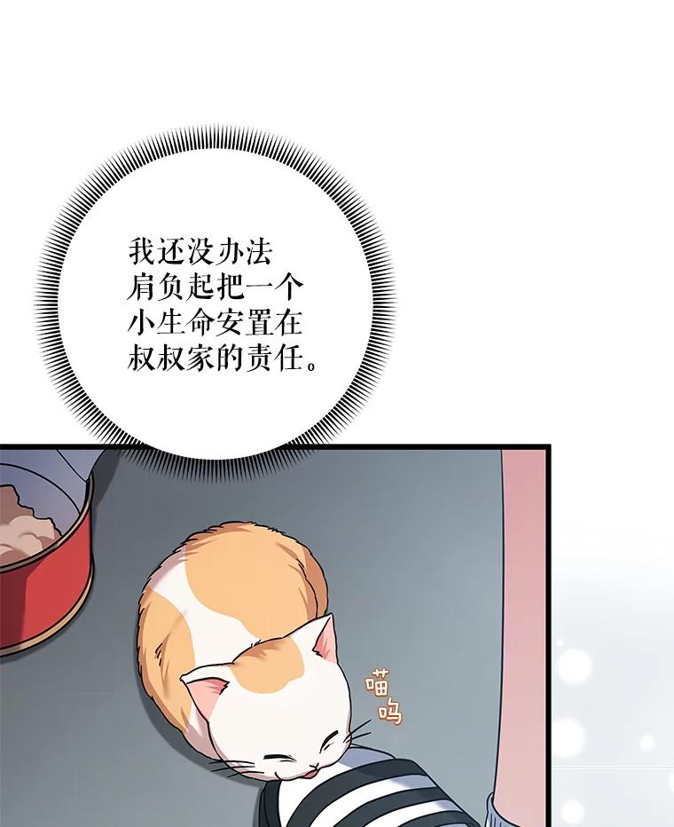 《欢迎光临地下城酒店》17.同学聚会 第48页