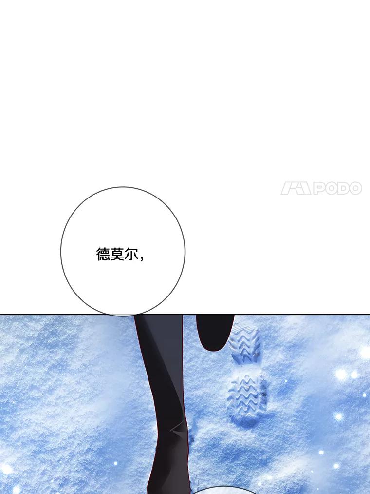 《龙套大公子妃的花路人生》17.突如其来的求婚 第7页