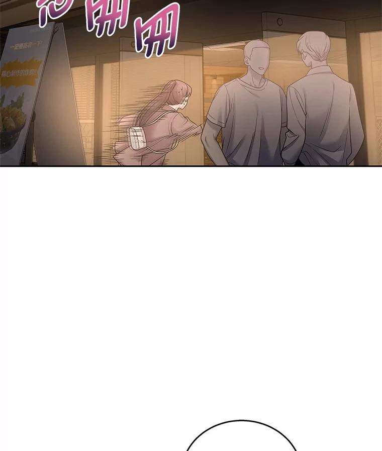《上司的求婚》17.公司聚餐 第46页