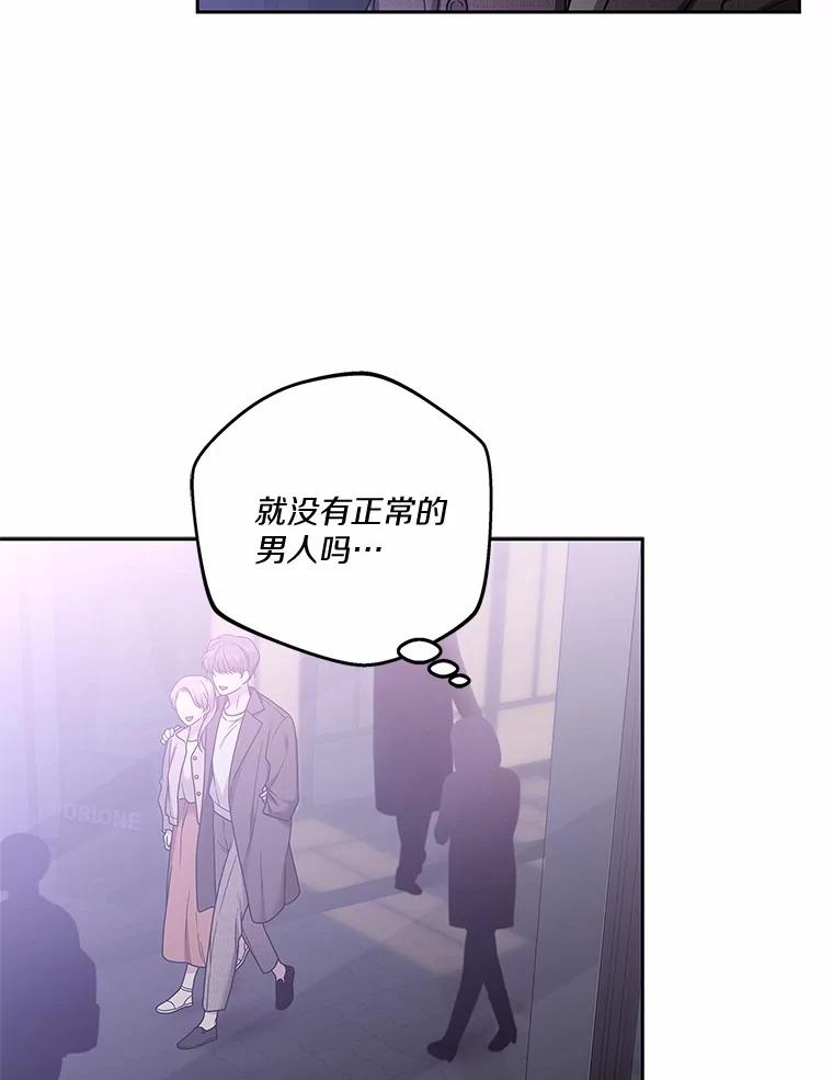《上司的求婚》17.公司聚餐 第32页