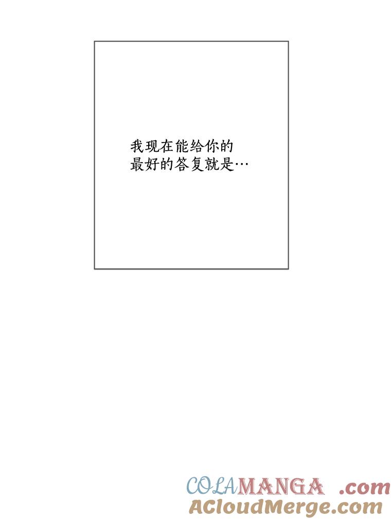 《龙套大公子妃的花路人生》17.突如其来的求婚 第105页