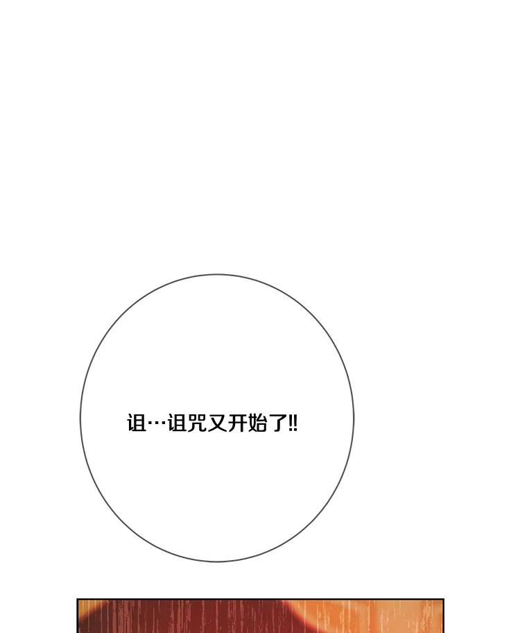 《龙套大公子妃的花路人生》17.突如其来的求婚 第124页