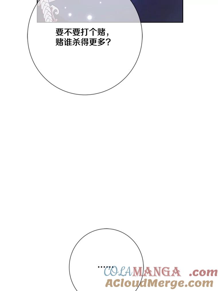 《龙套大公子妃的花路人生》17.突如其来的求婚 第5页