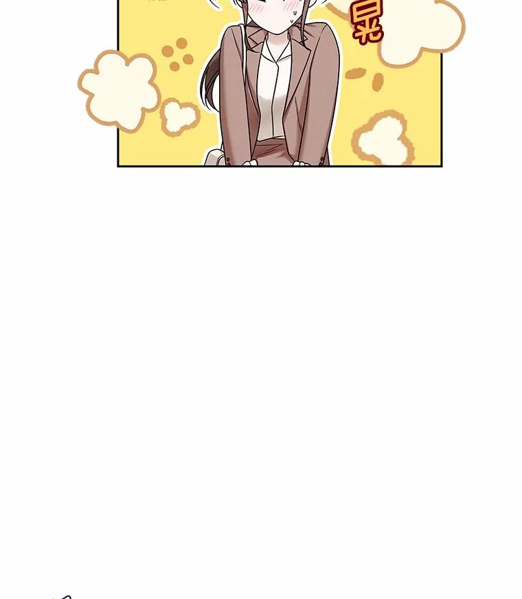 《上司的求婚》17.公司聚餐 第38页