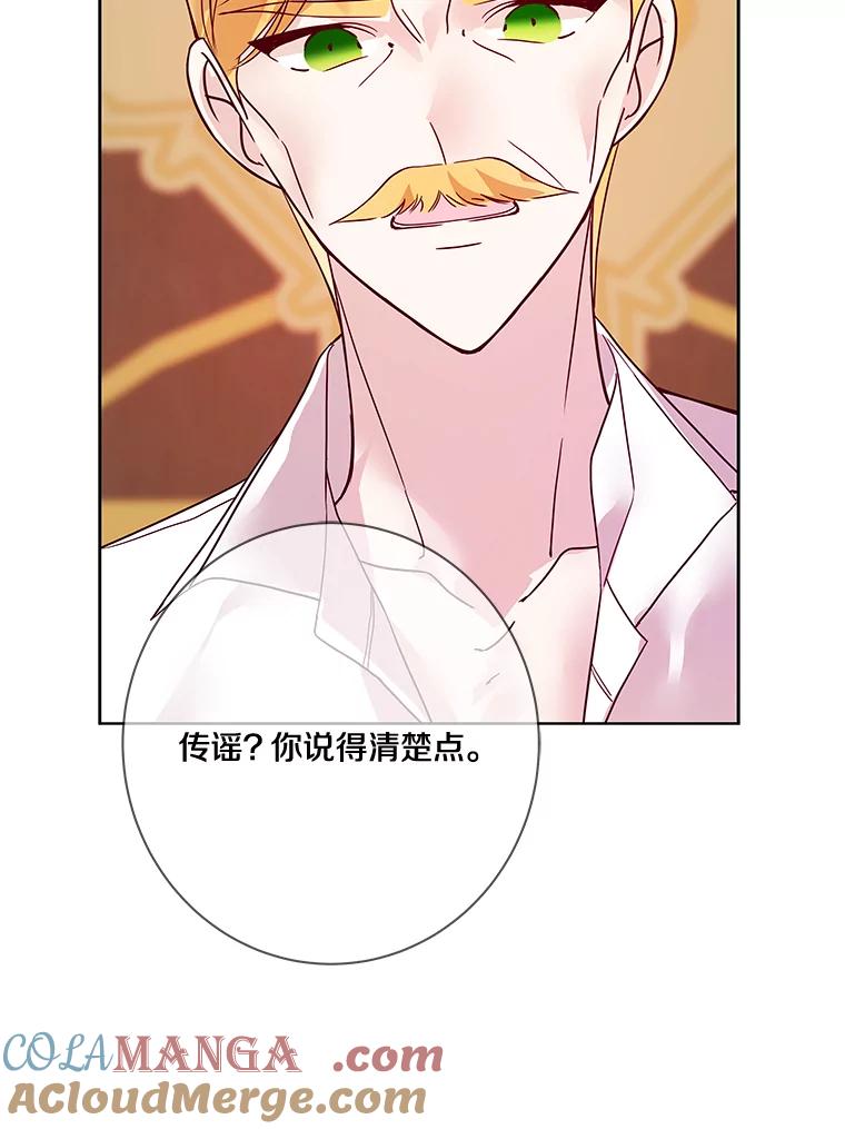 《龙套大公子妃的花路人生》17.突如其来的求婚 第121页