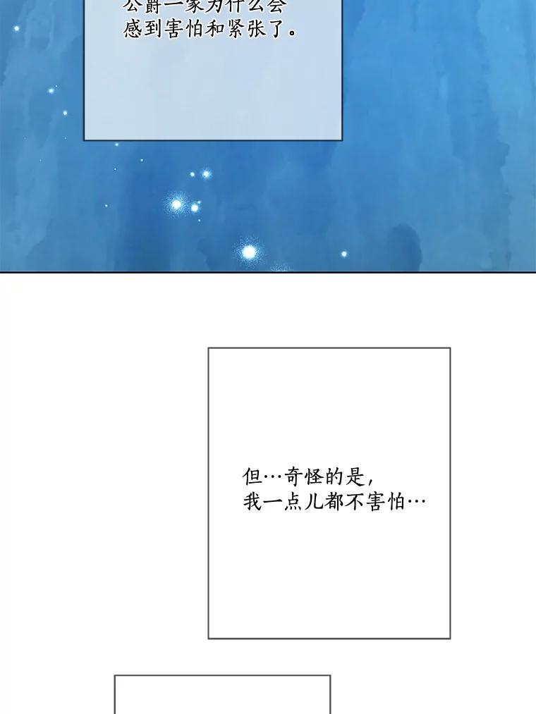 《龙套大公子妃的花路人生》17.突如其来的求婚 第70页