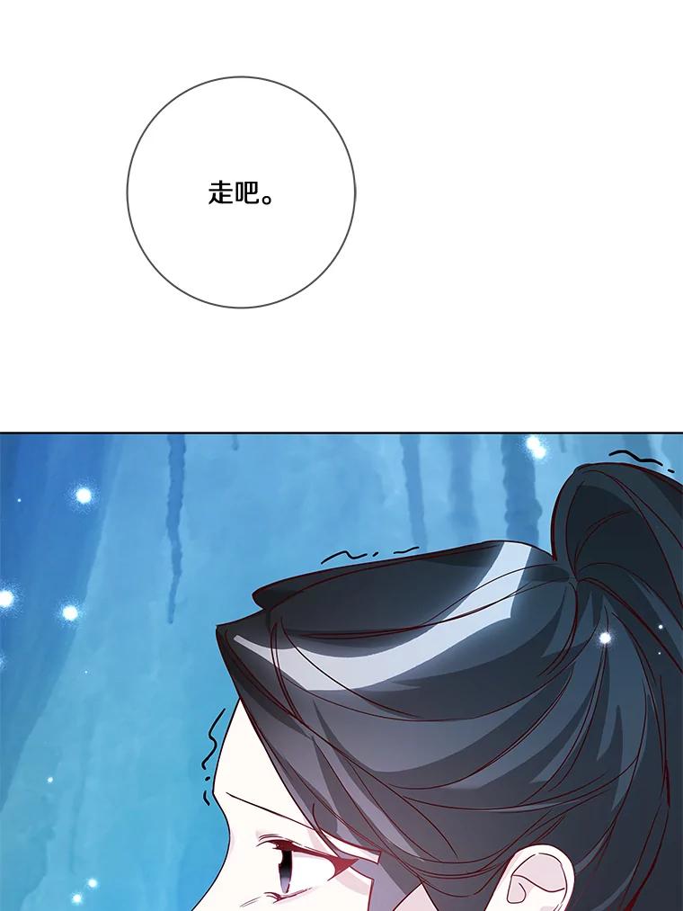 《龙套大公子妃的花路人生》17.突如其来的求婚 第67页