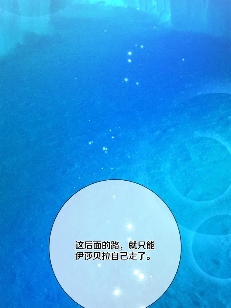 《龙套大公子妃的花路人生》17.突如其来的求婚 第82页