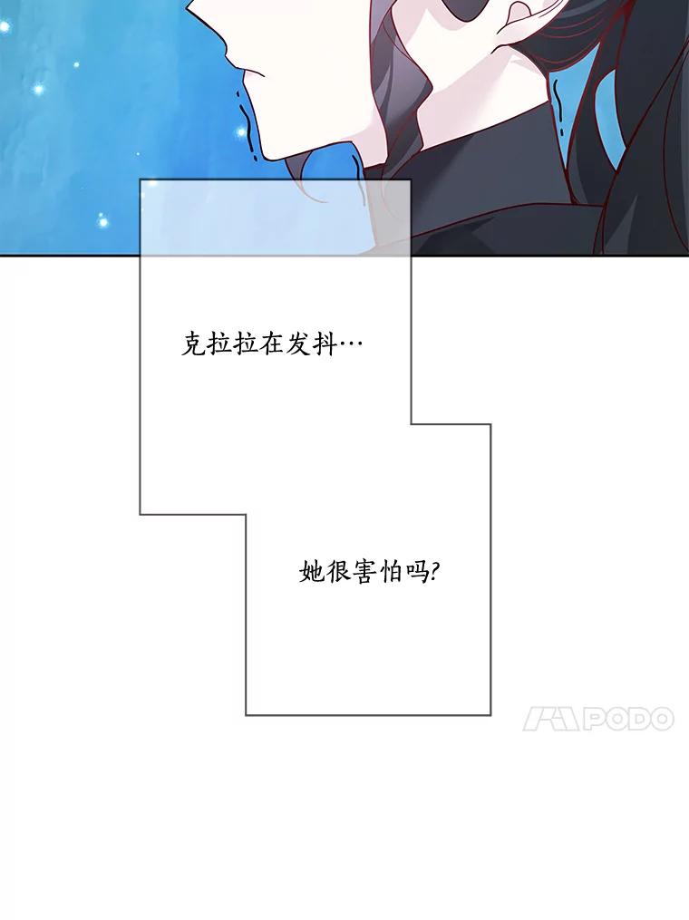《龙套大公子妃的花路人生》17.突如其来的求婚 第68页