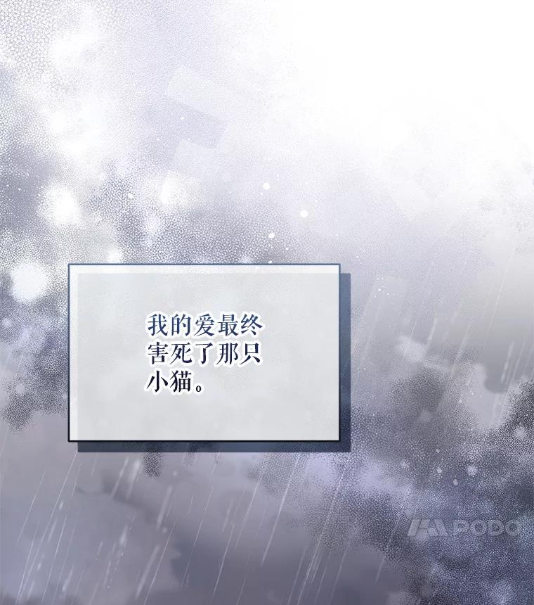 《欢迎光临地下城酒店》17.同学聚会 第60页