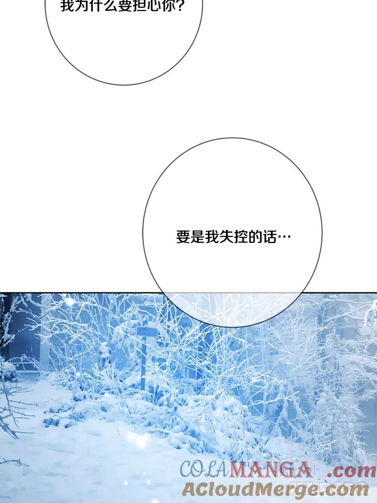 《龙套大公子妃的花路人生》17.突如其来的求婚 第17页