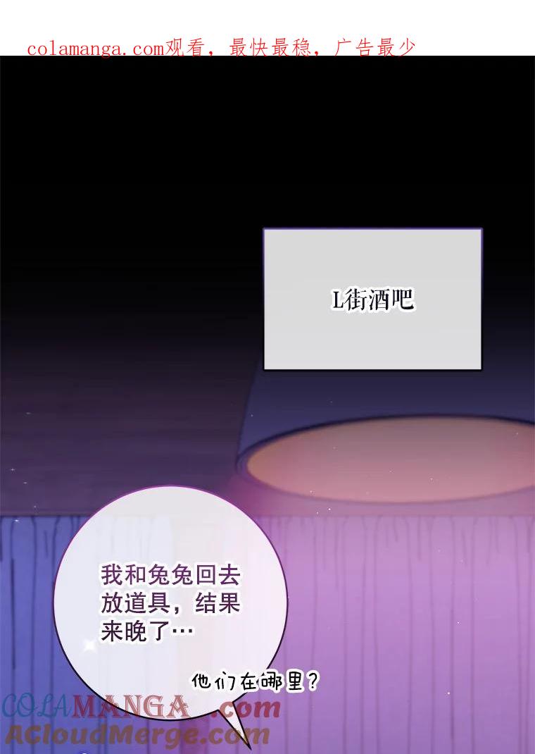 《欢迎光临地下城酒店》17.同学聚会 第1页