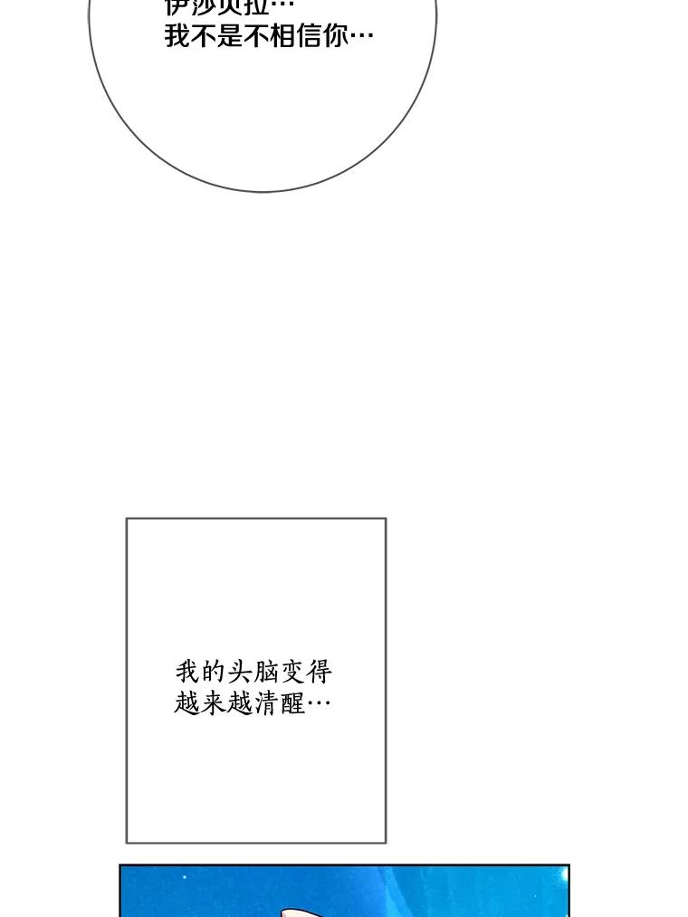 《龙套大公子妃的花路人生》17.突如其来的求婚 第90页
