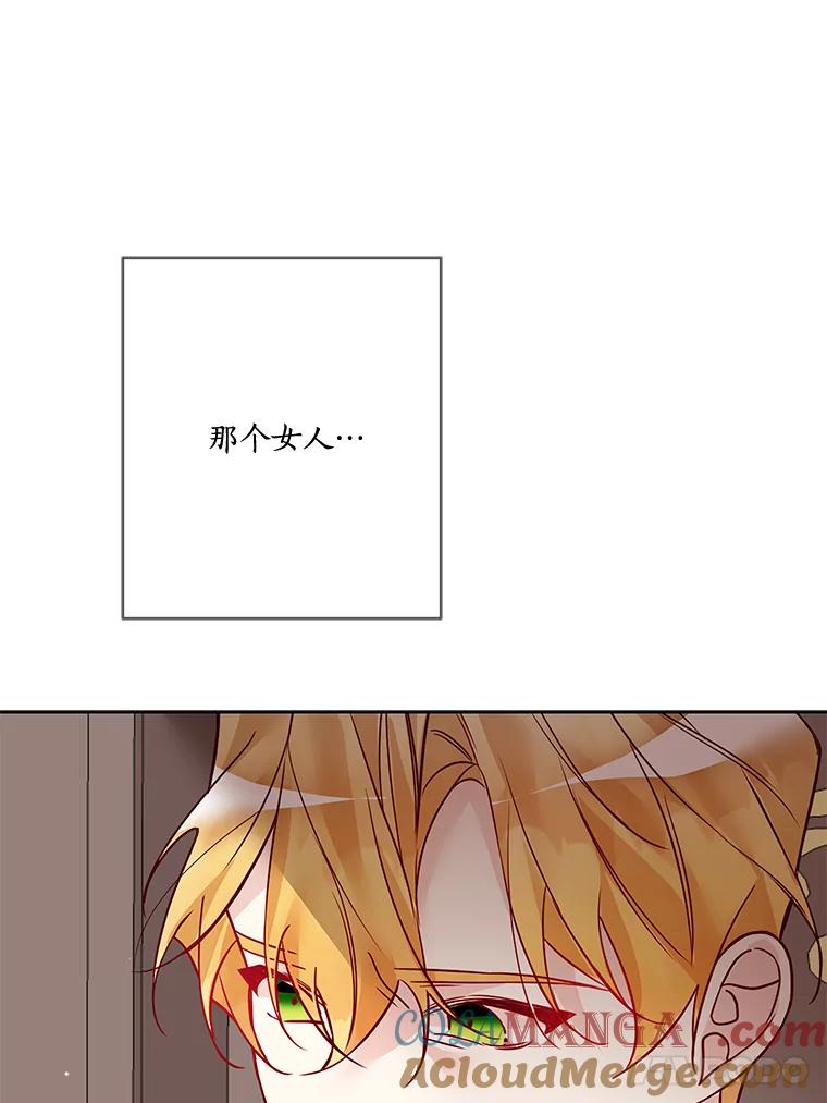 《龙套大公子妃的花路人生》17.突如其来的求婚 第129页