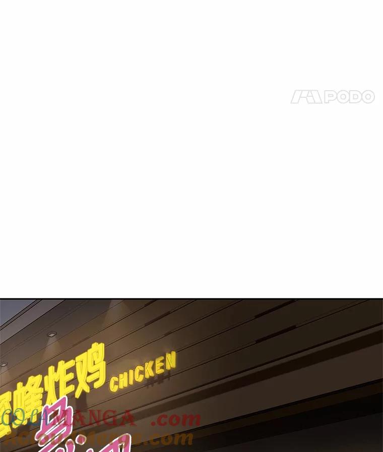 《上司的求婚》17.公司聚餐 第45页