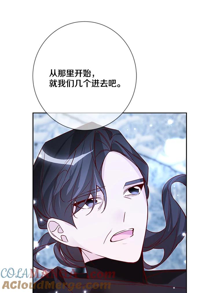 《龙套大公子妃的花路人生》17.突如其来的求婚 第53页