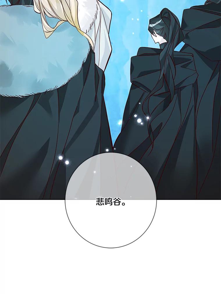 《龙套大公子妃的花路人生》17.突如其来的求婚 第66页