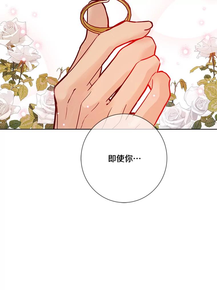 《龙套大公子妃的花路人生》17.突如其来的求婚 第98页