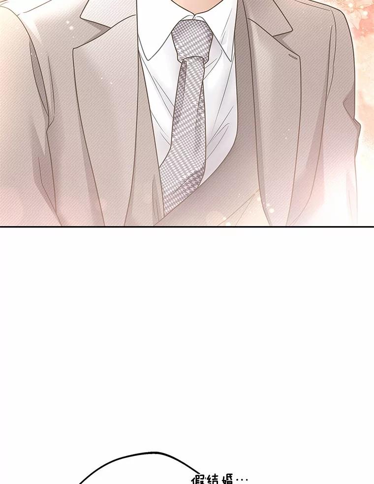 《上司的求婚》17.公司聚餐 第35页