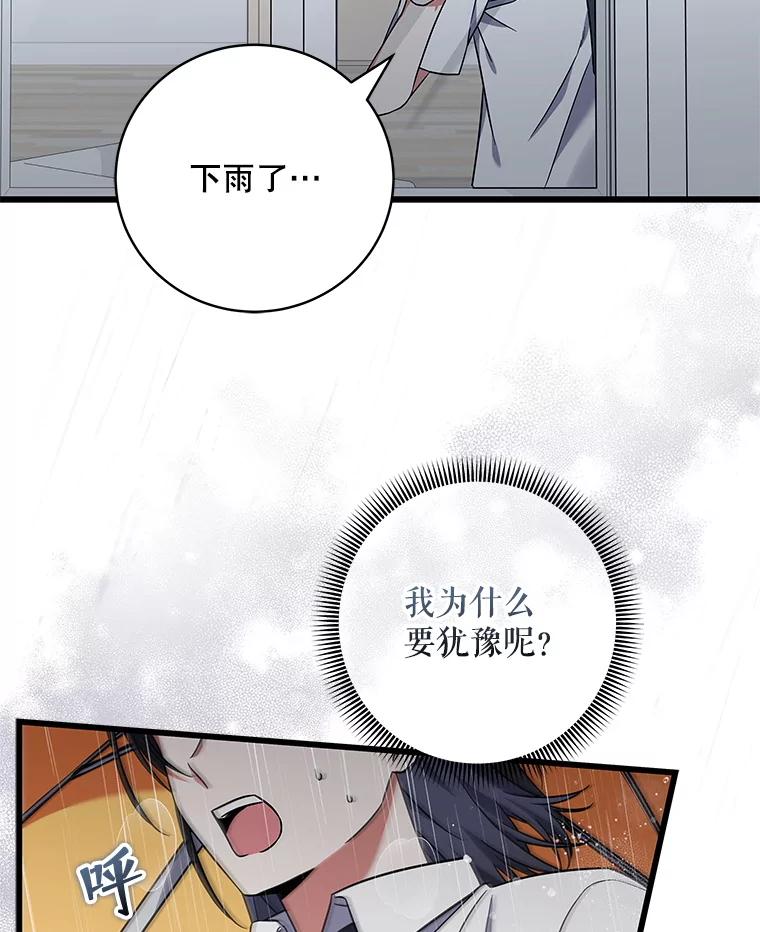《欢迎光临地下城酒店》17.同学聚会 第54页