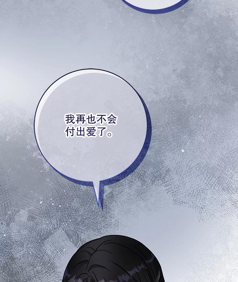 《欢迎光临地下城酒店》17.同学聚会 第63页