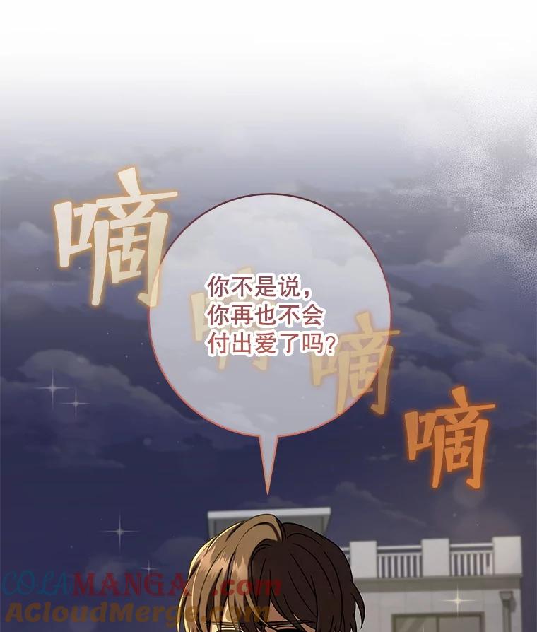 《欢迎光临地下城酒店》17.同学聚会 第41页