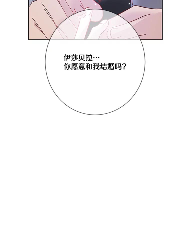 《龙套大公子妃的花路人生》17.突如其来的求婚 第103页