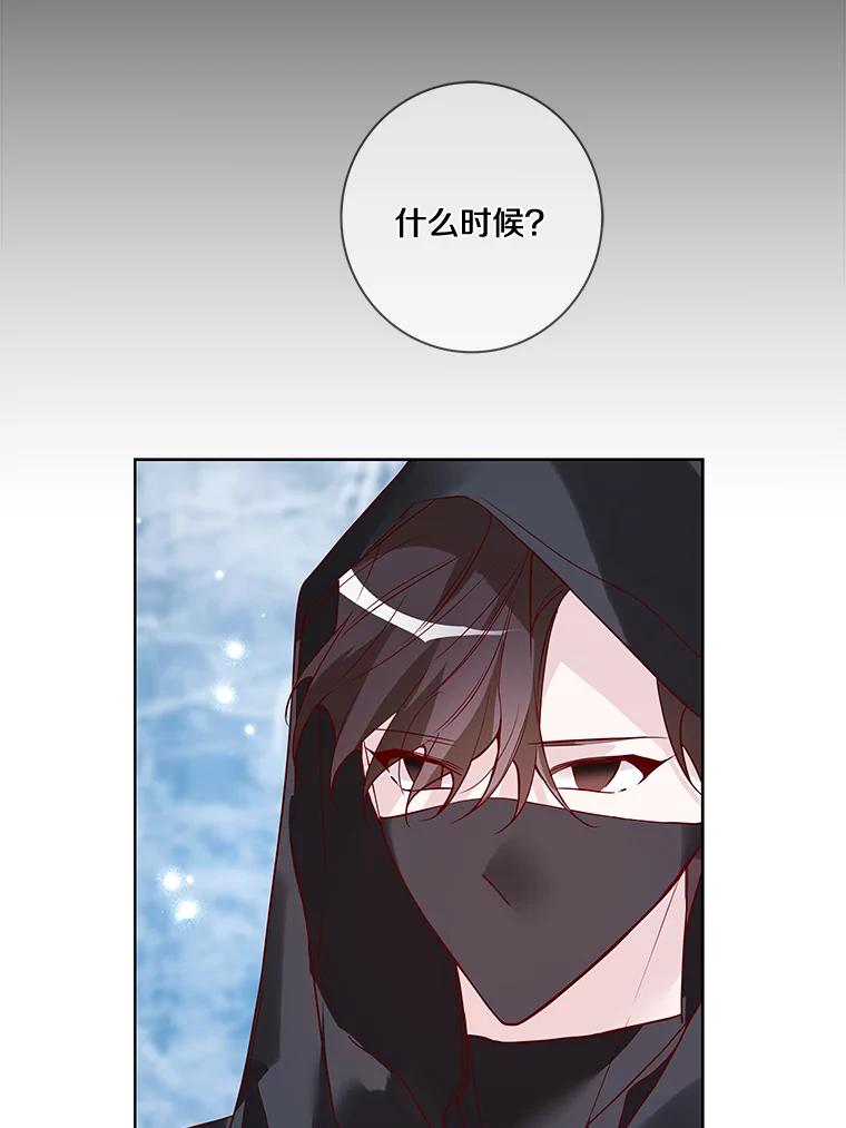 《龙套大公子妃的花路人生》17.突如其来的求婚 第15页