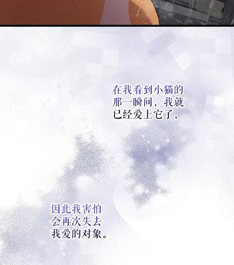 《欢迎光临地下城酒店》17.同学聚会 第59页