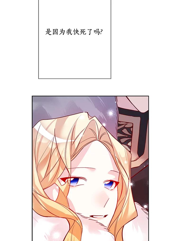 《龙套大公子妃的花路人生》17.突如其来的求婚 第71页