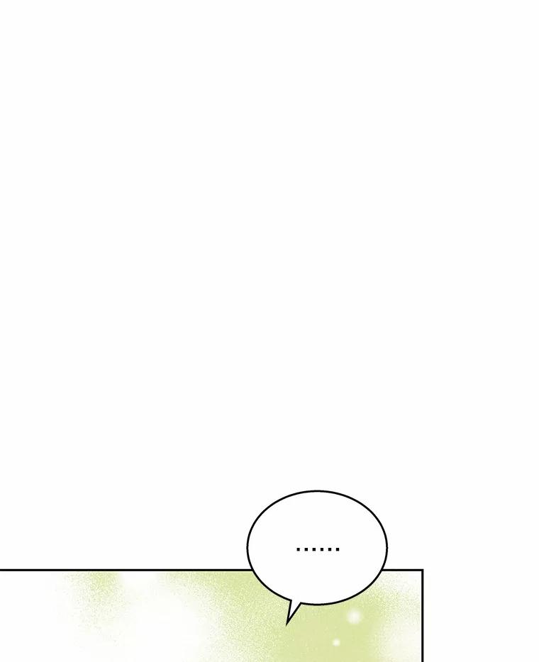 《上司的求婚》17.公司聚餐 第90页