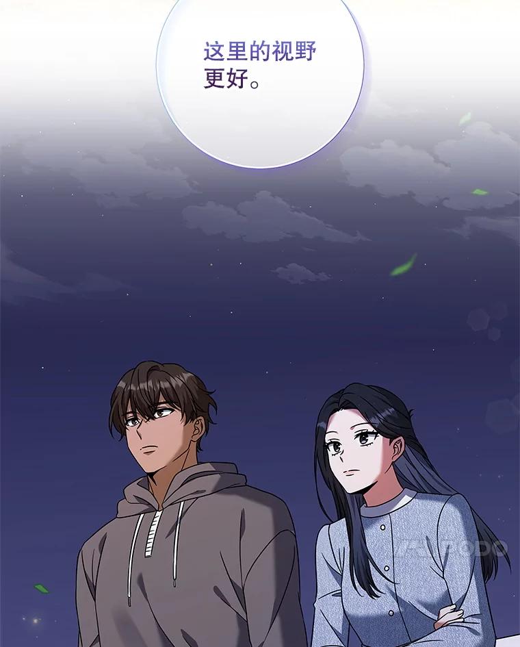 《欢迎光临地下城酒店》17.同学聚会 第28页